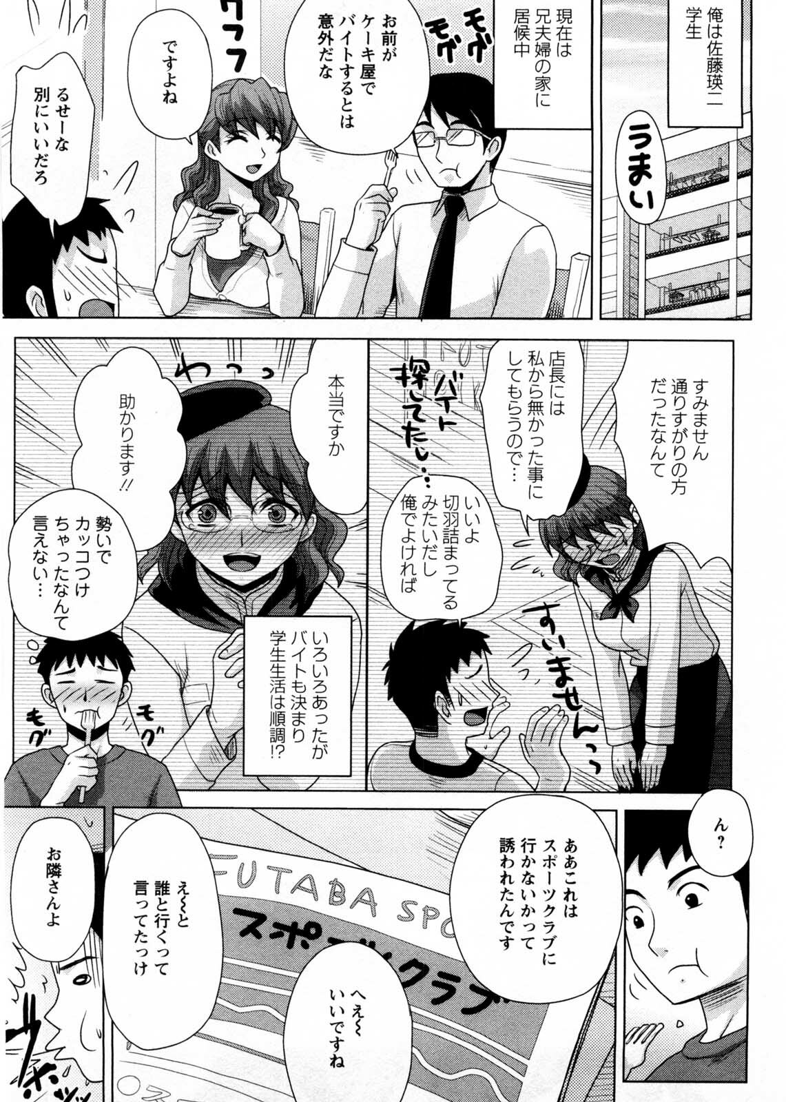 [Shinagawa Ham] Onee-san no Yuuutsu page 98 full