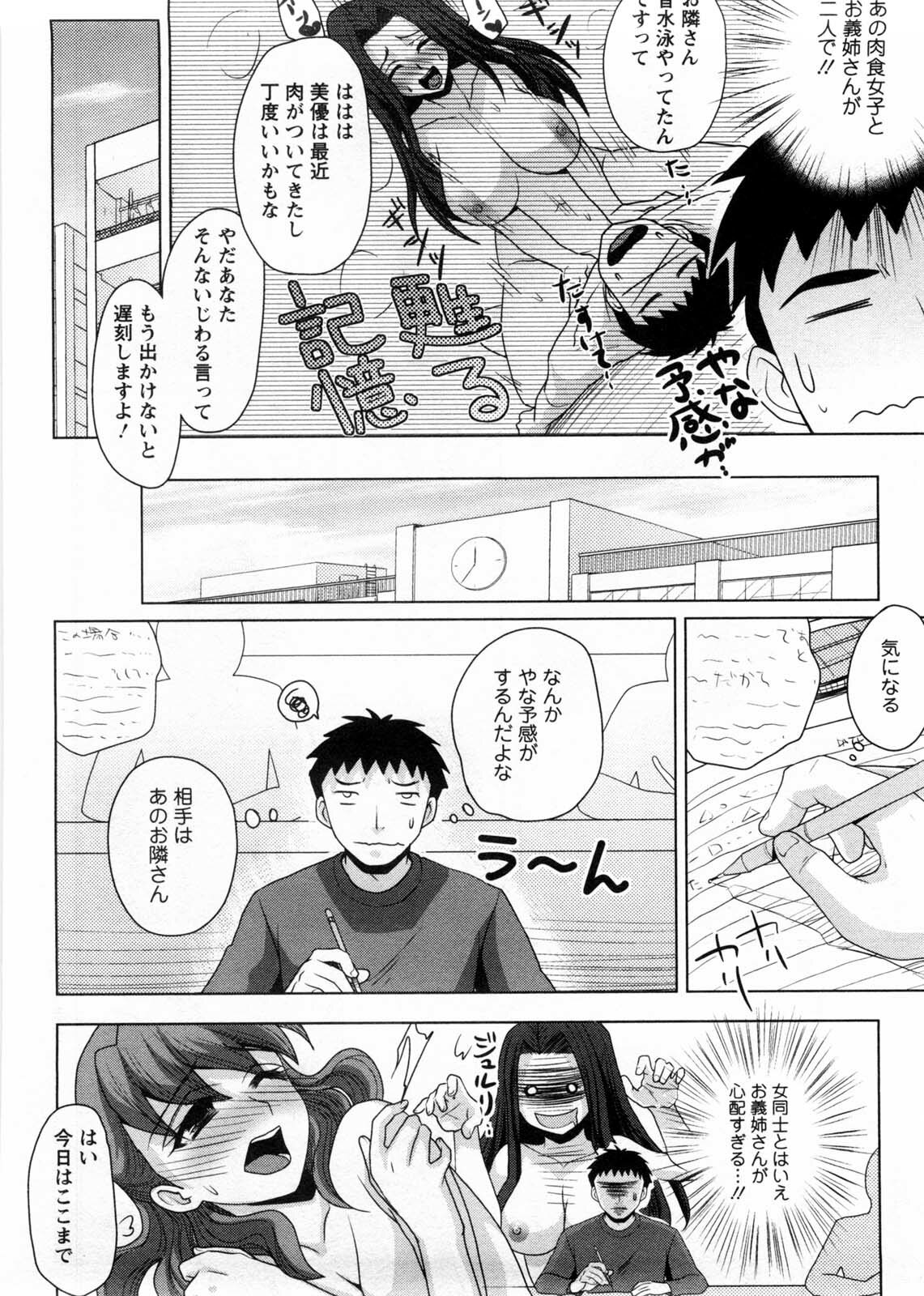 [Shinagawa Ham] Onee-san no Yuuutsu page 99 full