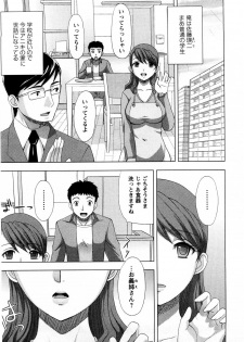 [Shinagawa Ham] Onee-san no Yuuutsu - page 4