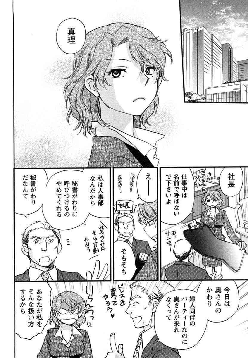 [Okano Ahiru] Hanjuku Developer - The immature developer page 167 full