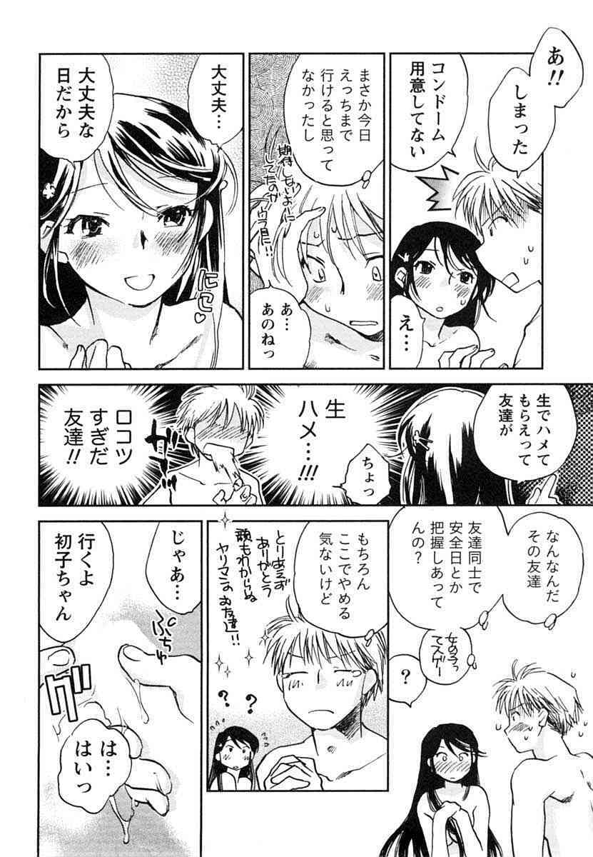 [Okano Ahiru] Hanjuku Developer - The immature developer page 17 full