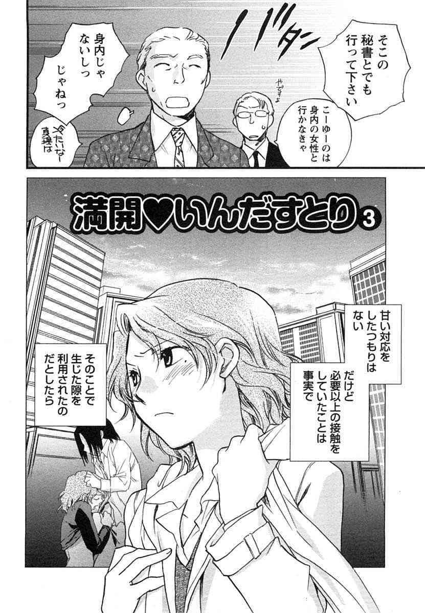 [Okano Ahiru] Hanjuku Developer - The immature developer page 171 full