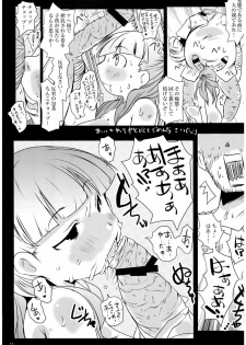(SHT2011 Haru) [Suitekiya (Suitekiya Yuumin)] Okusama ga Mazo. (Mitsudomoe) - page 10