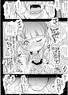 (SHT2011 Haru) [Suitekiya (Suitekiya Yuumin)] Okusama ga Mazo. (Mitsudomoe) - page 12
