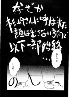 (SHT2011 Haru) [Suitekiya (Suitekiya Yuumin)] Okusama ga Mazo. (Mitsudomoe) - page 2