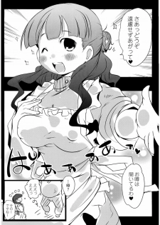 (SHT2011 Haru) [Suitekiya (Suitekiya Yuumin)] Okusama ga Mazo. (Mitsudomoe) - page 3