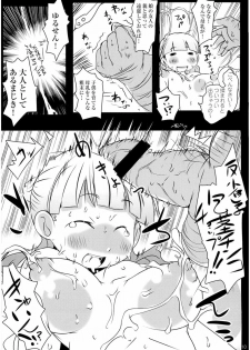 (SHT2011 Haru) [Suitekiya (Suitekiya Yuumin)] Okusama ga Mazo. (Mitsudomoe) - page 9
