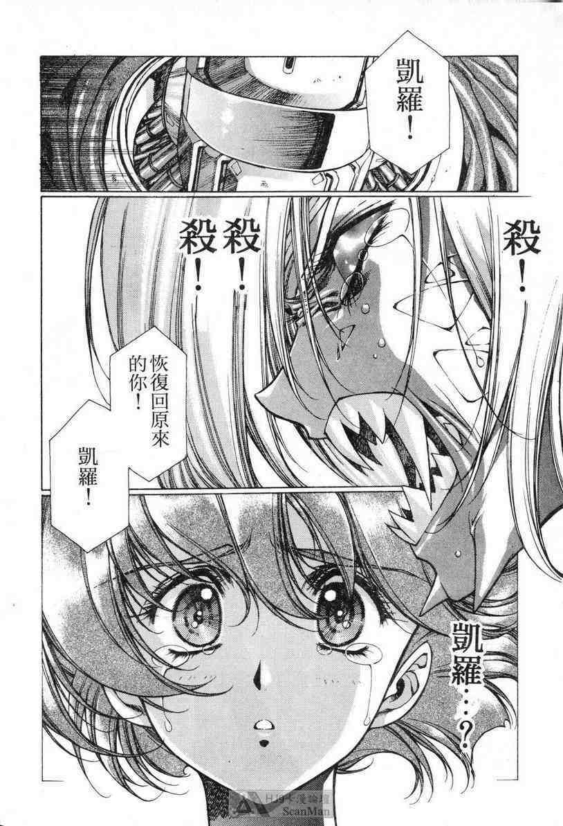 (satoshi urushihara)STAR REBRITH 02(CHINESE) page 102 full