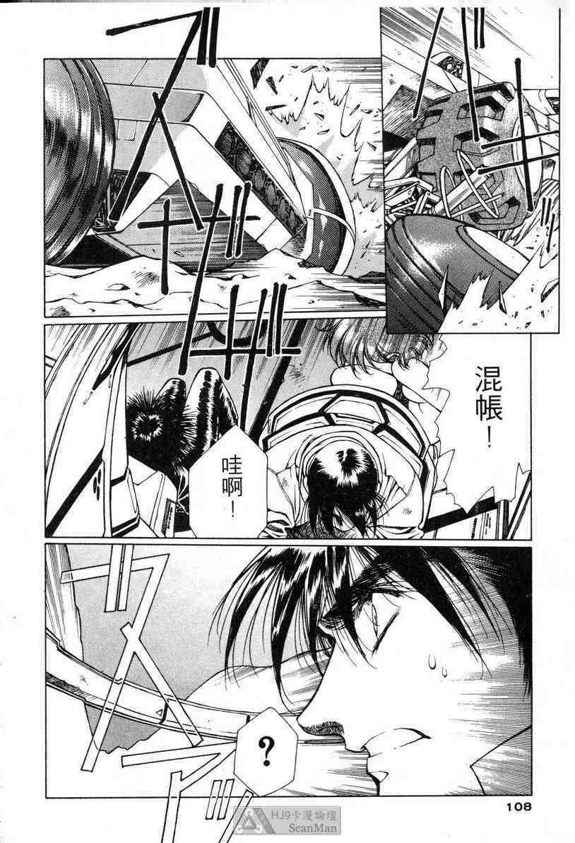 (satoshi urushihara)STAR REBRITH 02(CHINESE) page 104 full