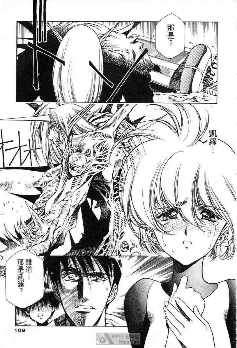 (satoshi urushihara)STAR REBRITH 02(CHINESE) page 105 full