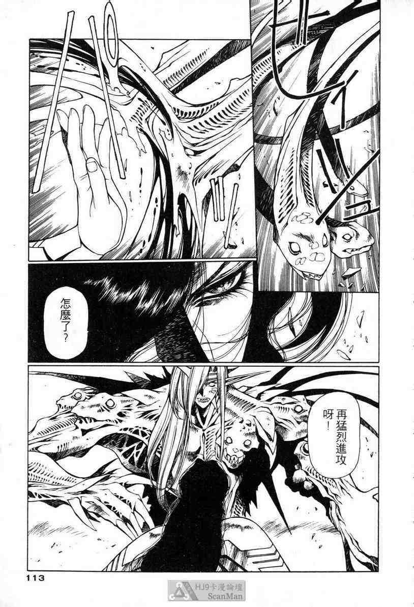 (satoshi urushihara)STAR REBRITH 02(CHINESE) page 109 full