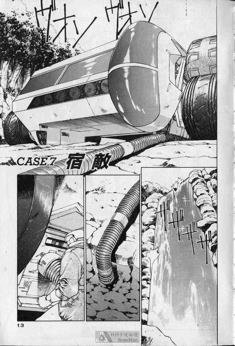 (satoshi urushihara)STAR REBRITH 02(CHINESE) page 11 full