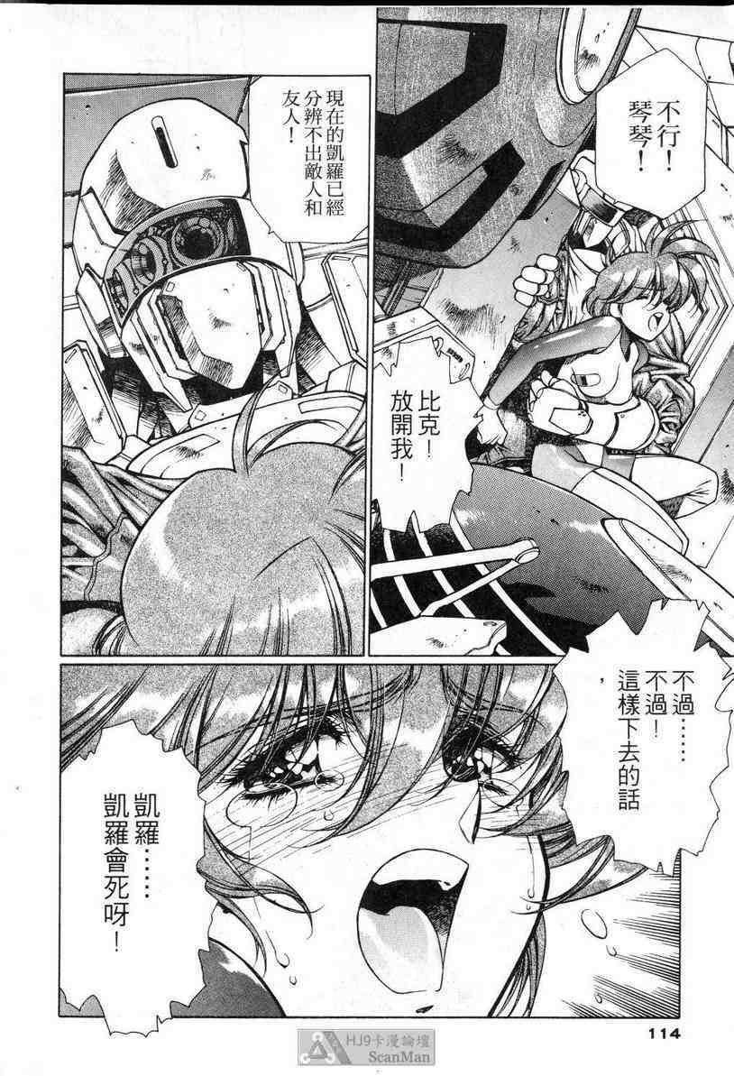 (satoshi urushihara)STAR REBRITH 02(CHINESE) page 110 full