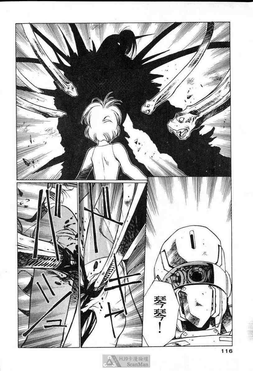 (satoshi urushihara)STAR REBRITH 02(CHINESE) page 112 full