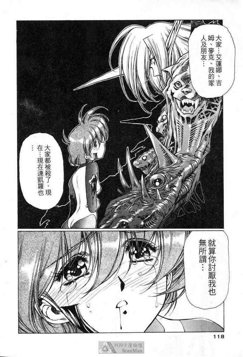 (satoshi urushihara)STAR REBRITH 02(CHINESE) page 114 full