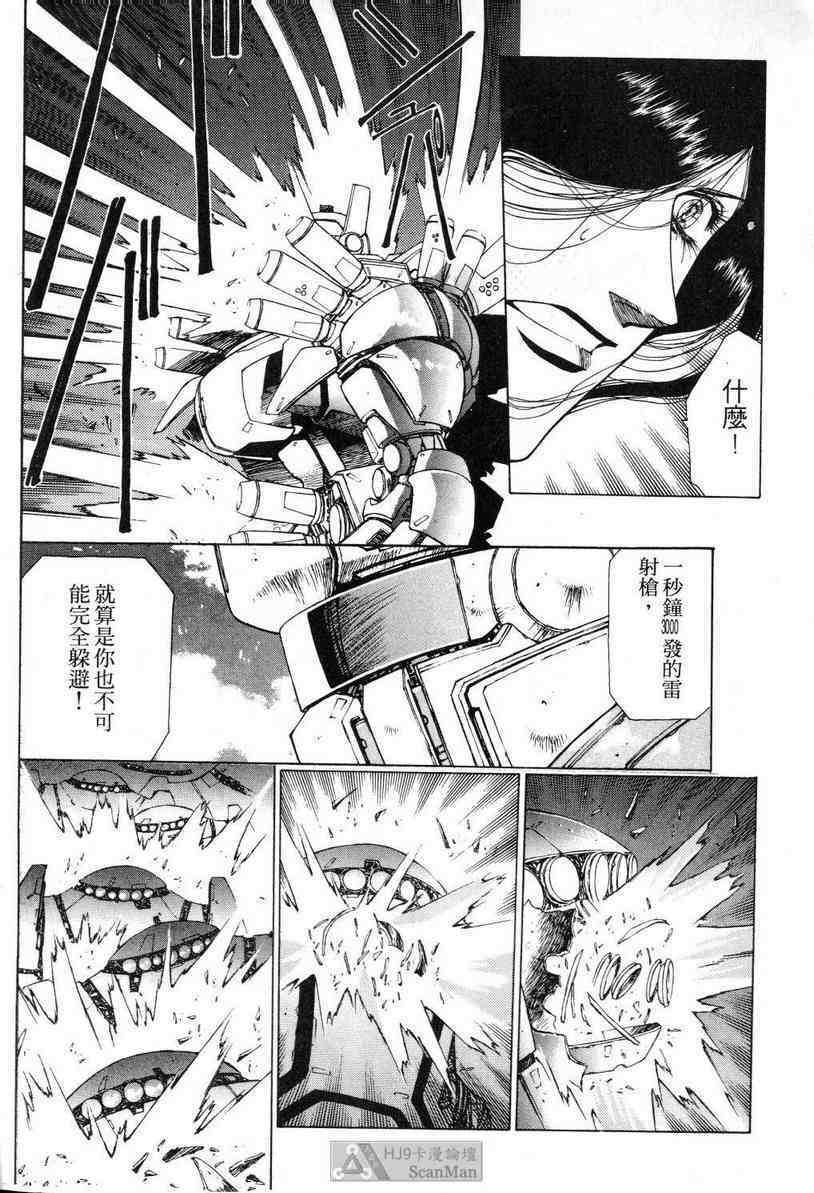 (satoshi urushihara)STAR REBRITH 02(CHINESE) page 124 full