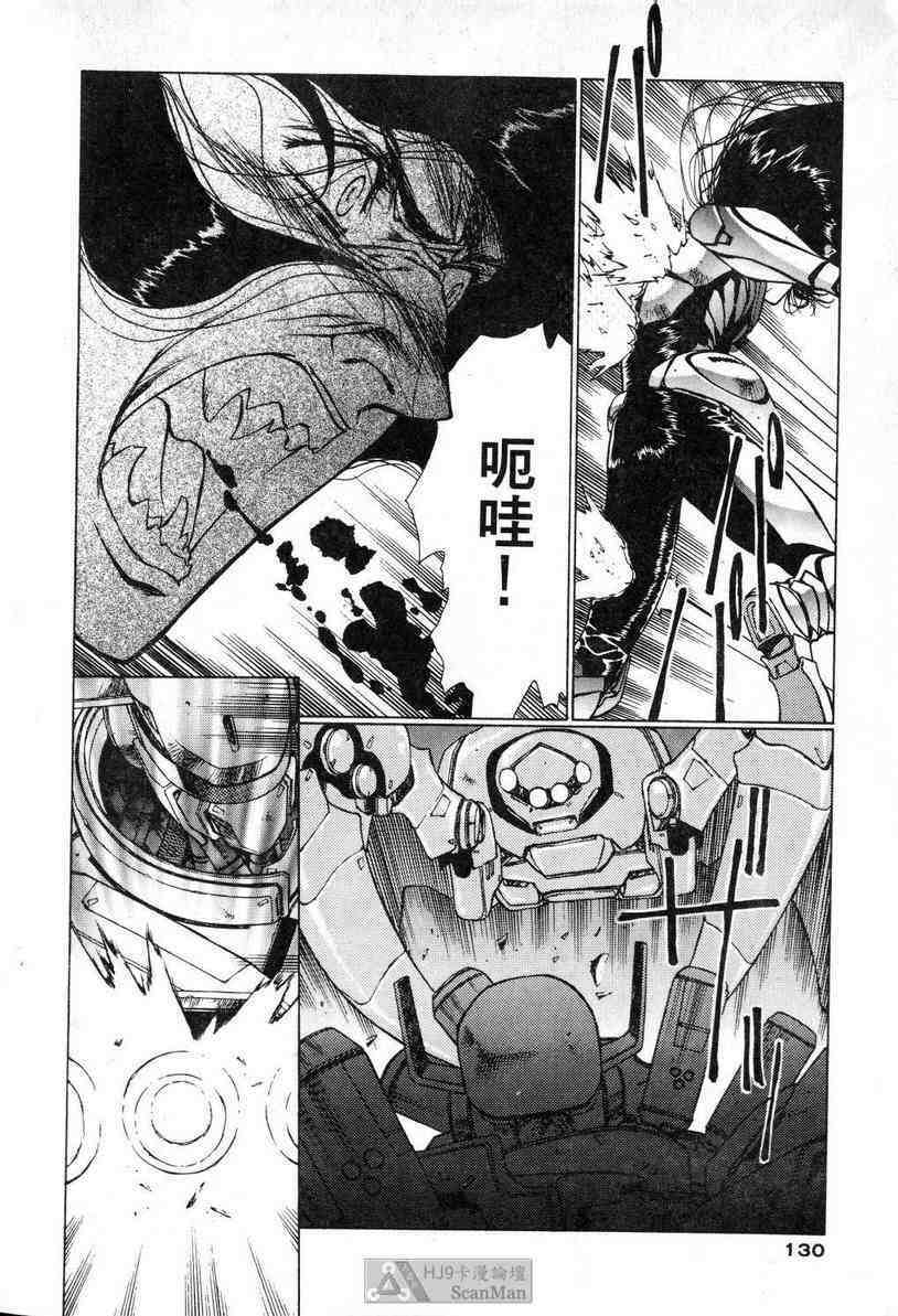 (satoshi urushihara)STAR REBRITH 02(CHINESE) page 126 full