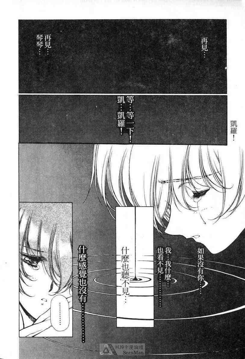 (satoshi urushihara)STAR REBRITH 02(CHINESE) page 130 full