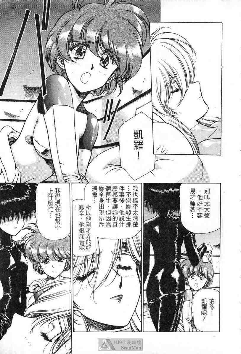 (satoshi urushihara)STAR REBRITH 02(CHINESE) page 131 full