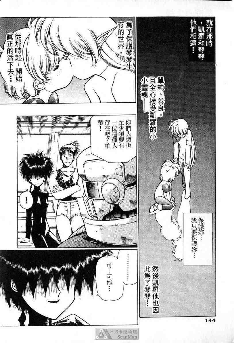 (satoshi urushihara)STAR REBRITH 02(CHINESE) page 140 full