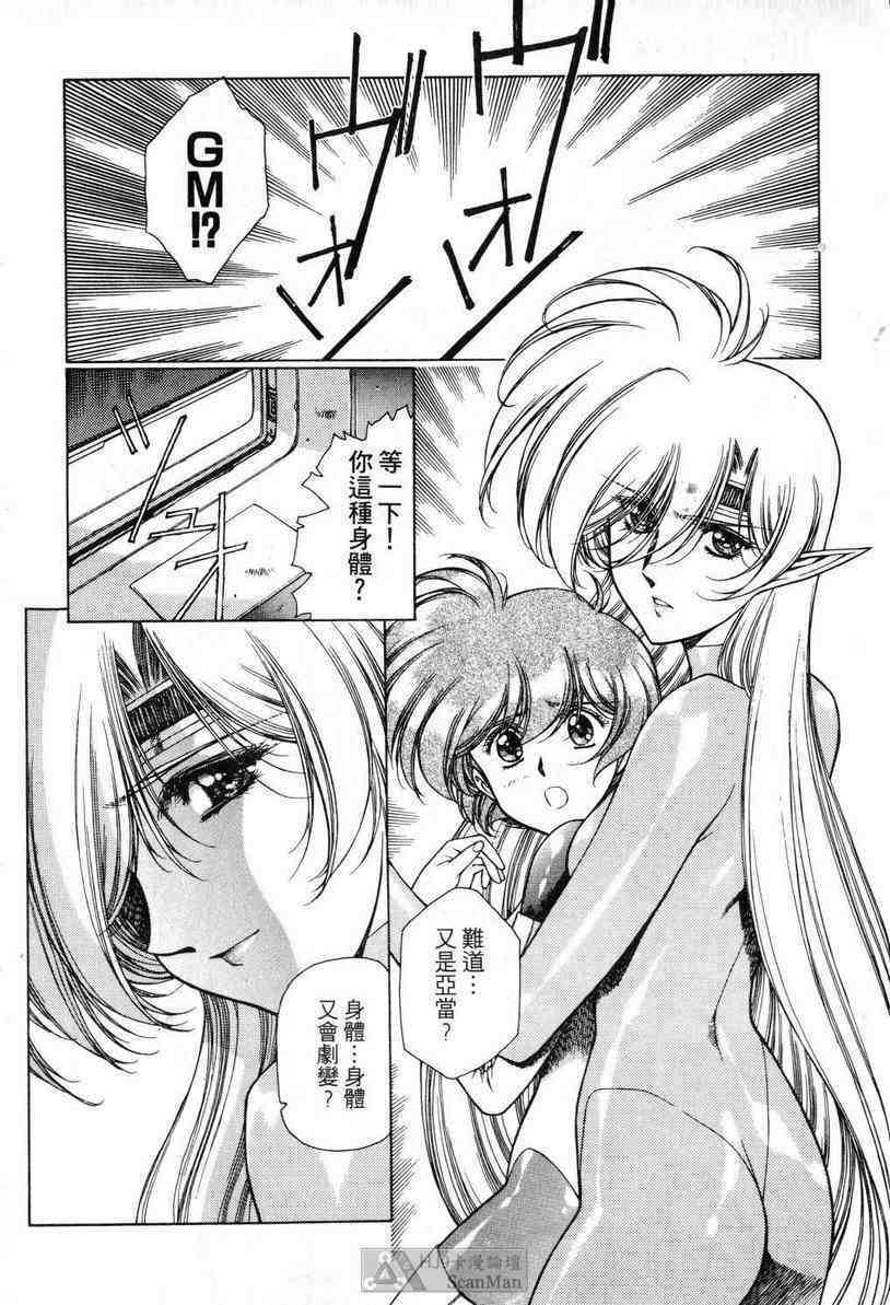 (satoshi urushihara)STAR REBRITH 02(CHINESE) page 144 full