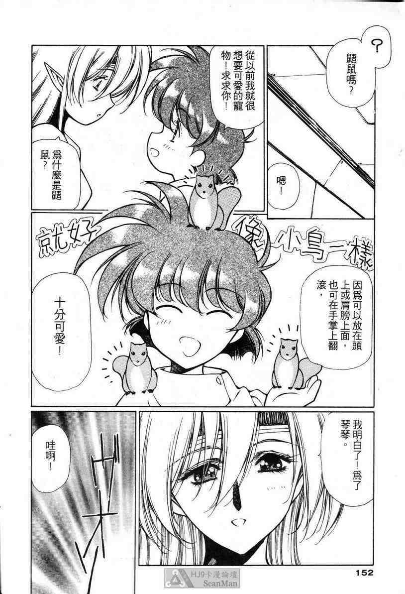 (satoshi urushihara)STAR REBRITH 02(CHINESE) page 148 full