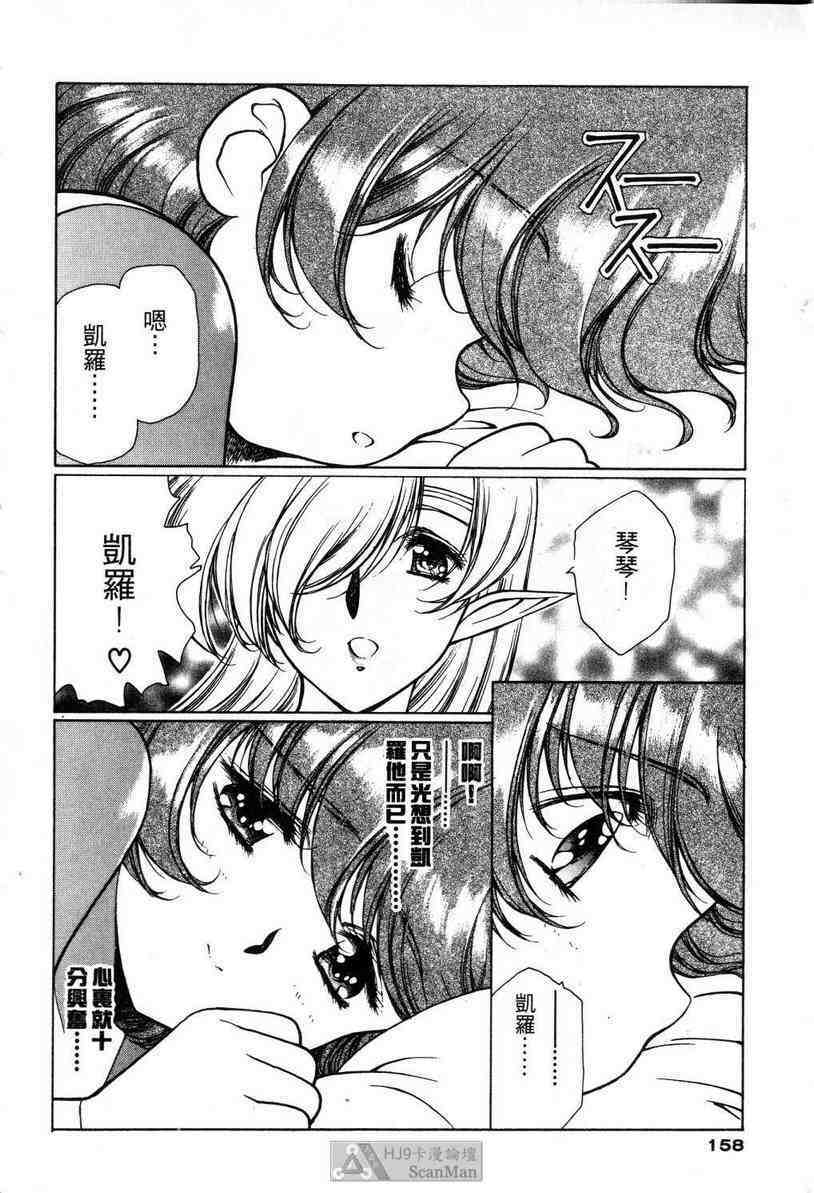 (satoshi urushihara)STAR REBRITH 02(CHINESE) page 154 full