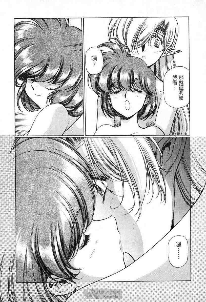 (satoshi urushihara)STAR REBRITH 02(CHINESE) page 18 full