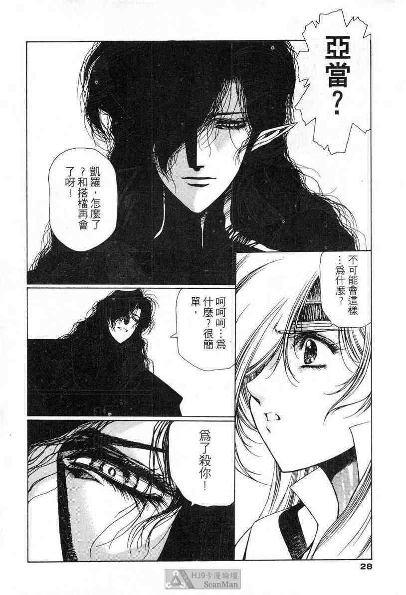(satoshi urushihara)STAR REBRITH 02(CHINESE) page 26 full