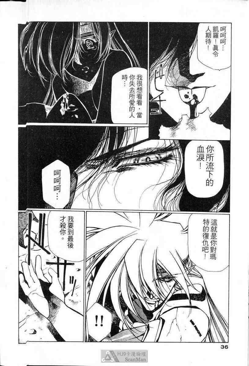 (satoshi urushihara)STAR REBRITH 02(CHINESE) page 34 full
