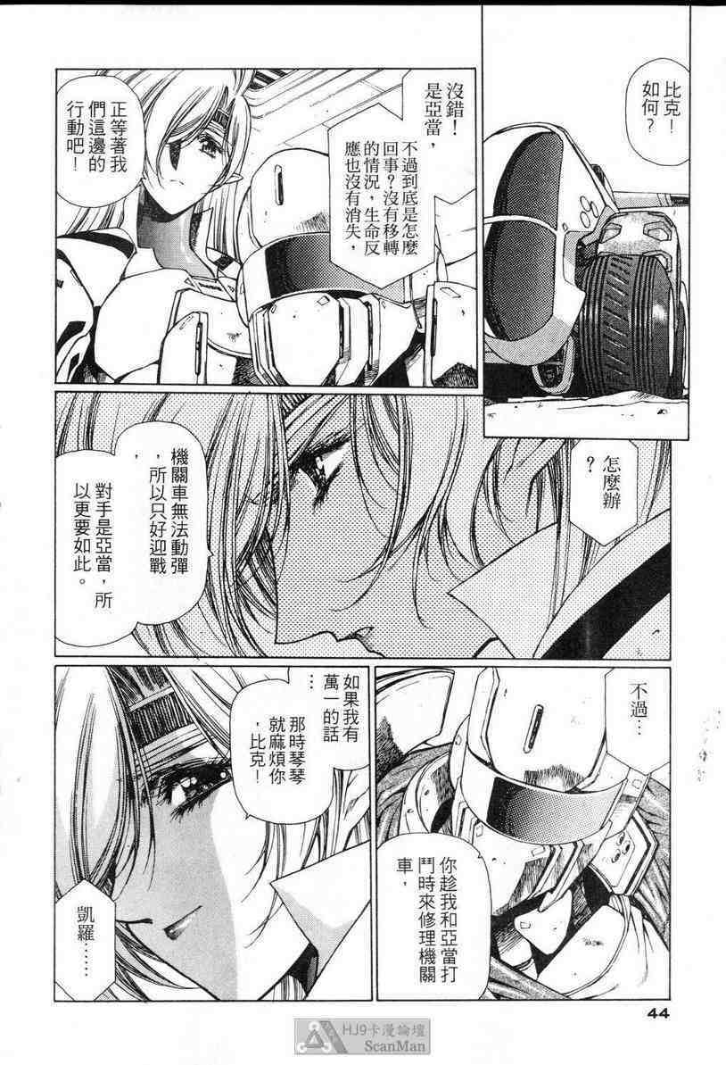 (satoshi urushihara)STAR REBRITH 02(CHINESE) page 42 full