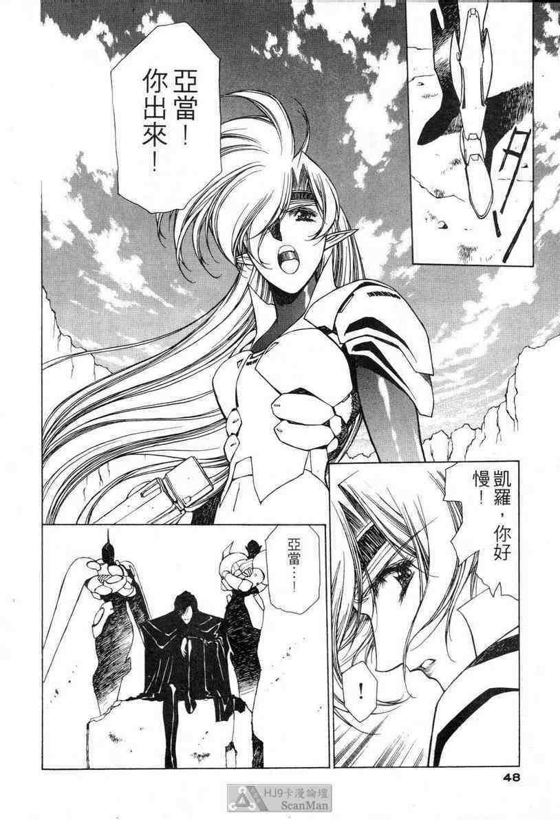 (satoshi urushihara)STAR REBRITH 02(CHINESE) page 46 full