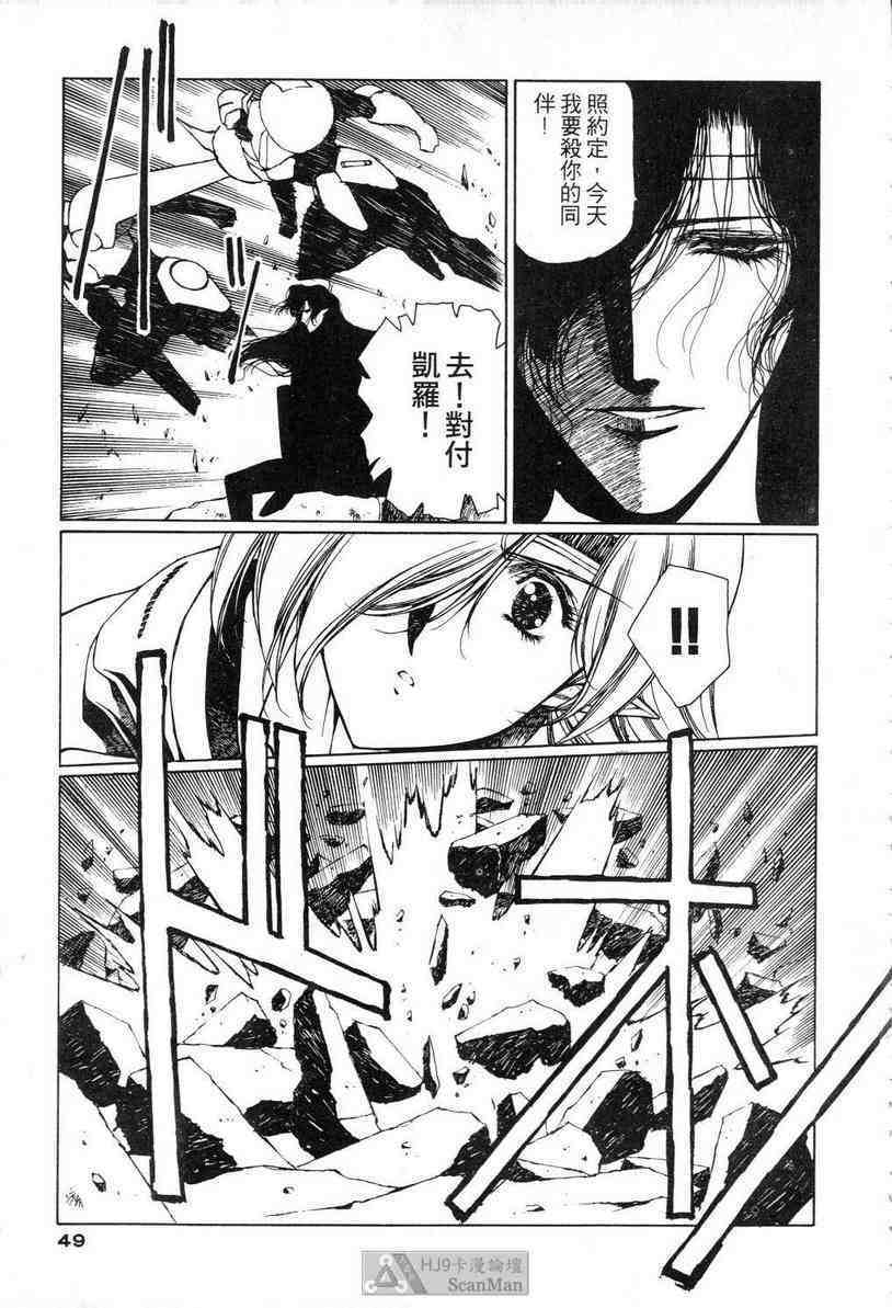 (satoshi urushihara)STAR REBRITH 02(CHINESE) page 47 full