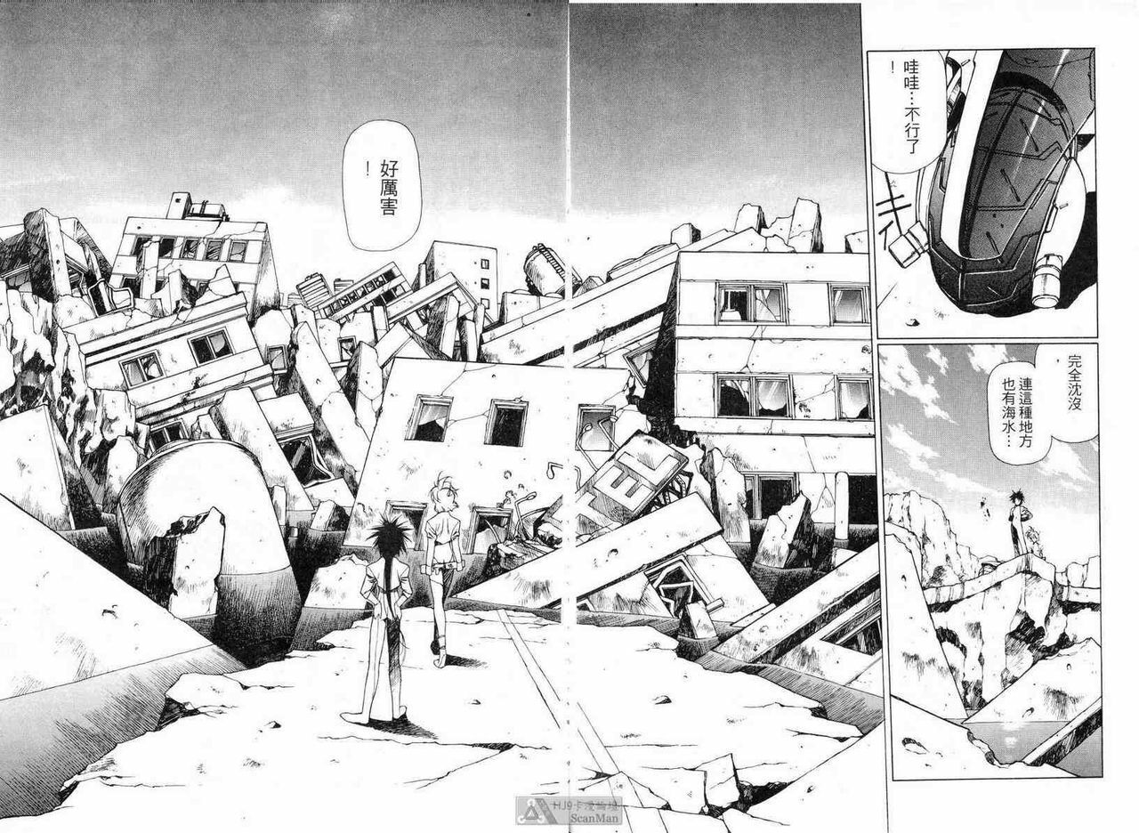 (satoshi urushihara)STAR REBRITH 02(CHINESE) page 48 full