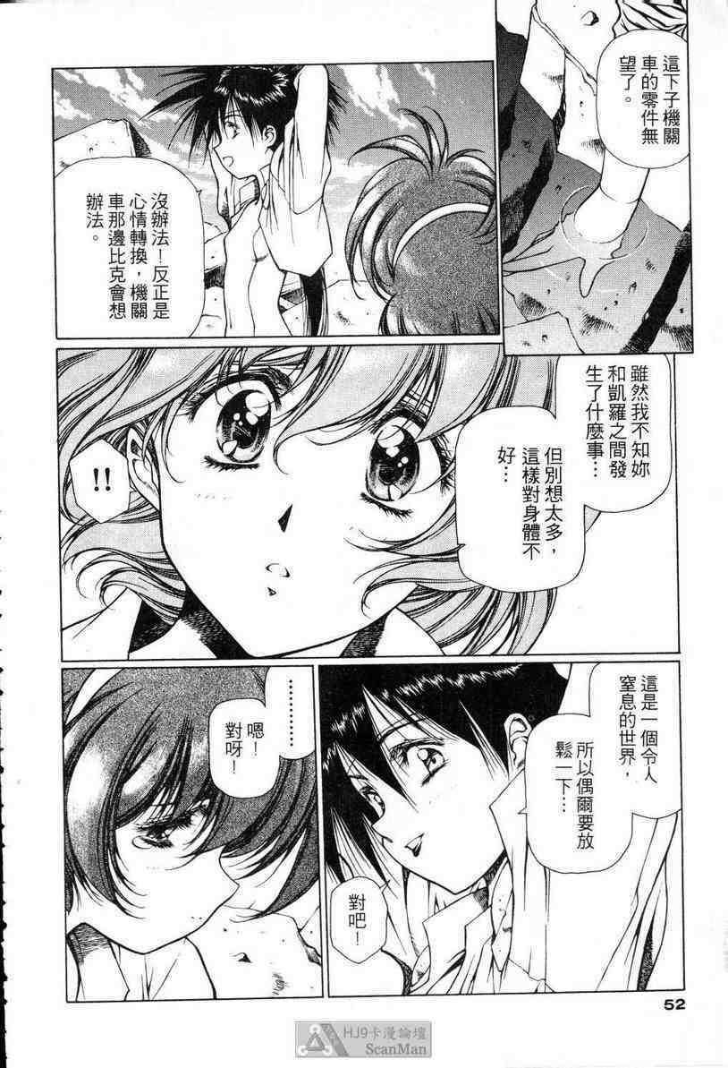 (satoshi urushihara)STAR REBRITH 02(CHINESE) page 49 full