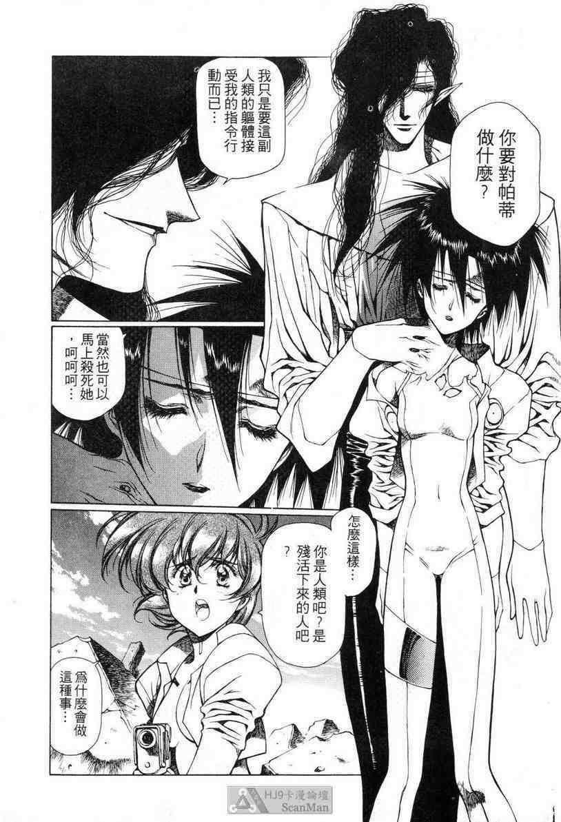 (satoshi urushihara)STAR REBRITH 02(CHINESE) page 55 full