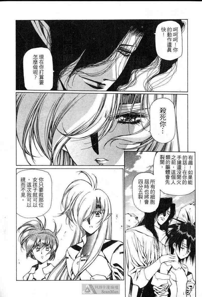 (satoshi urushihara)STAR REBRITH 02(CHINESE) page 57 full