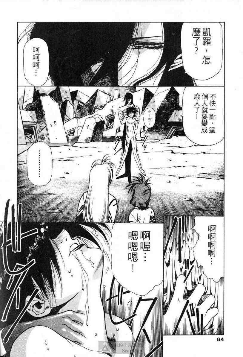 (satoshi urushihara)STAR REBRITH 02(CHINESE) page 61 full