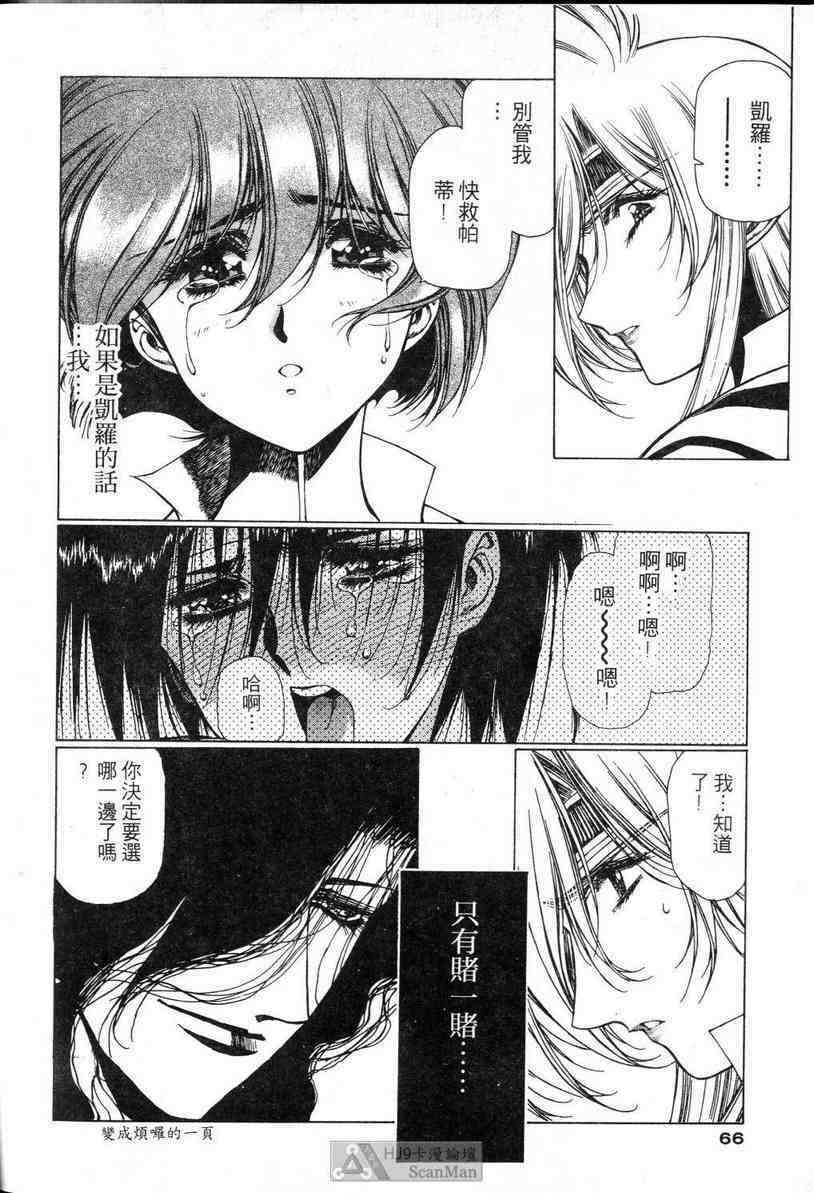 (satoshi urushihara)STAR REBRITH 02(CHINESE) page 63 full