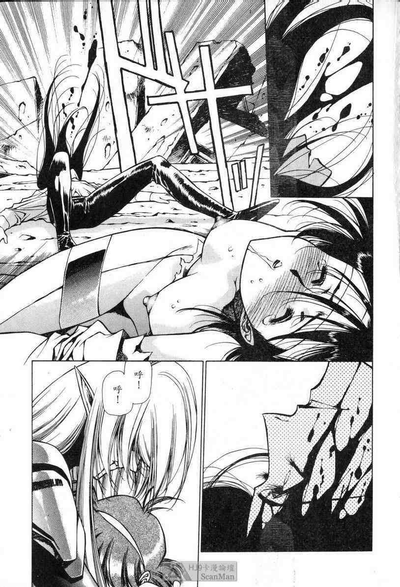 (satoshi urushihara)STAR REBRITH 02(CHINESE) page 71 full