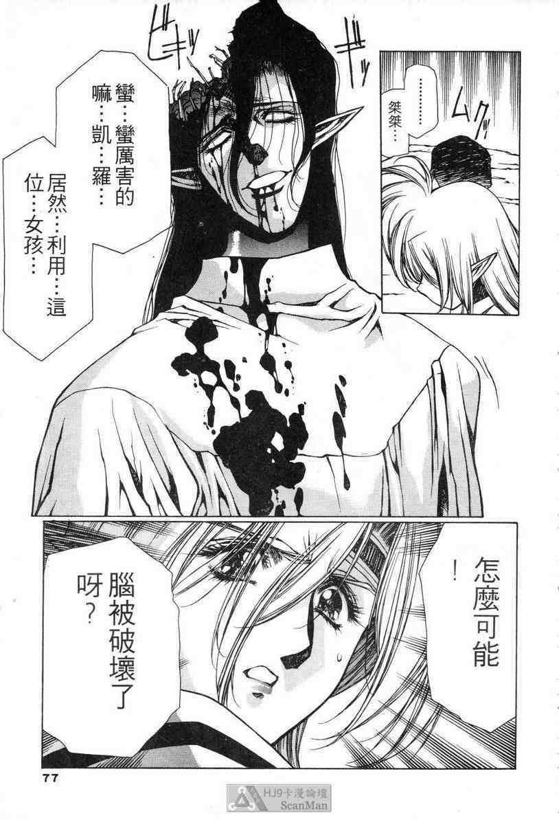 (satoshi urushihara)STAR REBRITH 02(CHINESE) page 73 full