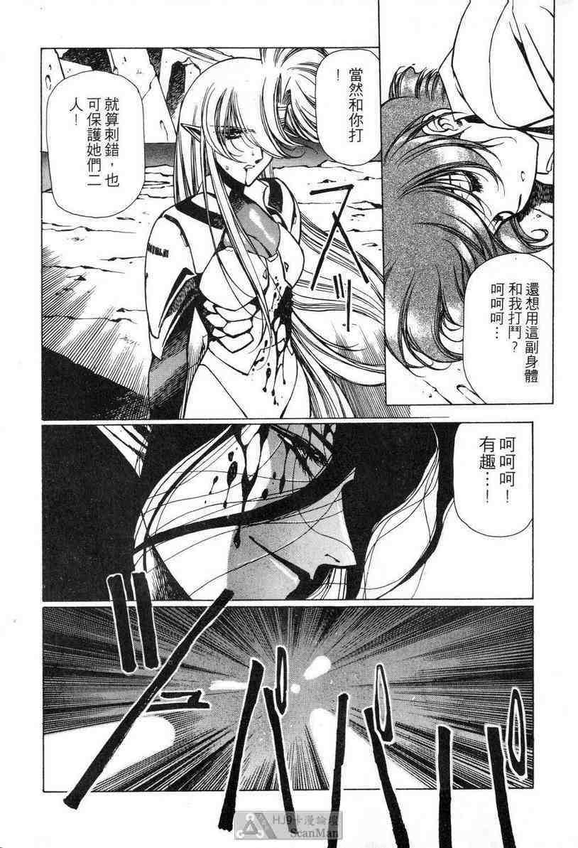 (satoshi urushihara)STAR REBRITH 02(CHINESE) page 76 full