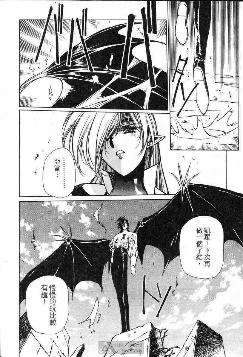 (satoshi urushihara)STAR REBRITH 02(CHINESE) page 78 full