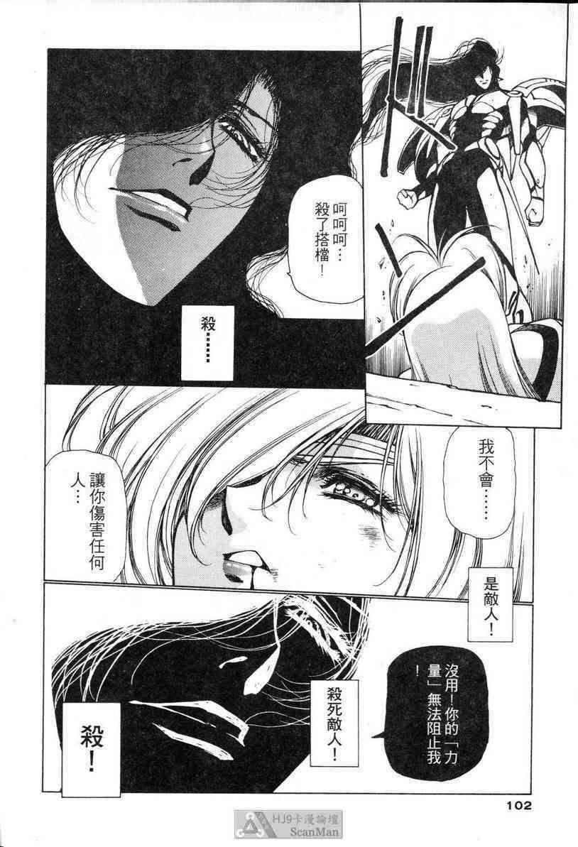 (satoshi urushihara)STAR REBRITH 02(CHINESE) page 98 full