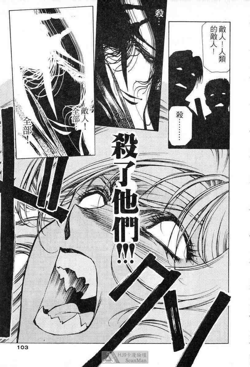 (satoshi urushihara)STAR REBRITH 02(CHINESE) page 99 full