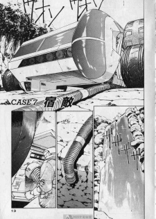 (satoshi urushihara)STAR REBRITH 02(CHINESE) - page 11