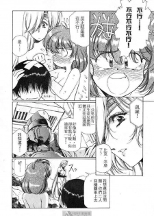 (satoshi urushihara)STAR REBRITH 02(CHINESE) - page 22
