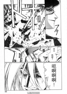 (satoshi urushihara)STAR REBRITH 02(CHINESE) - page 31