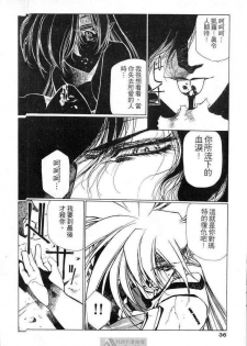 (satoshi urushihara)STAR REBRITH 02(CHINESE) - page 34