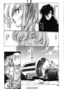 (satoshi urushihara)STAR REBRITH 02(CHINESE) - page 36